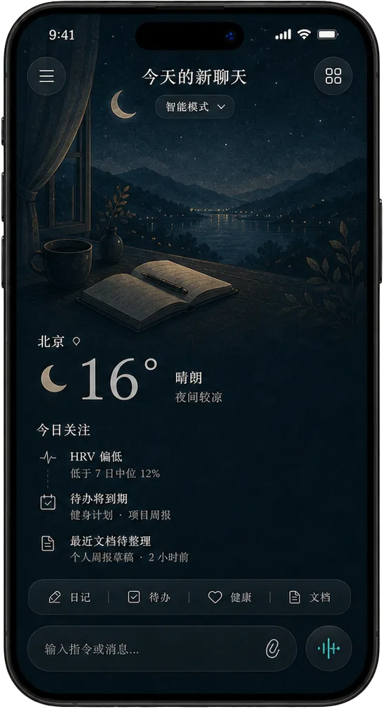 SkyAgent 手机端夜间首页
