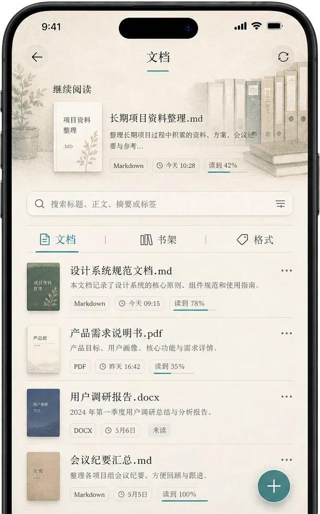 文档中心日间模式