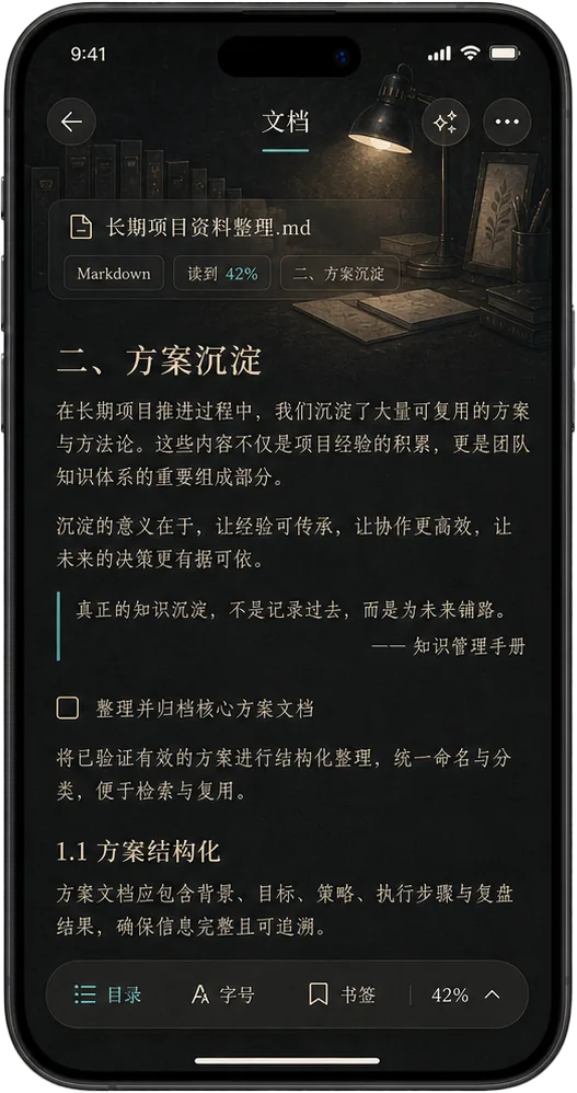 文本阅读页夜间模式